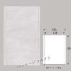 “ゆうパケット対象”