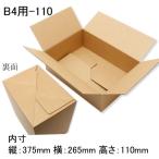  одним движением картон B4 для -110 80cm размер доставка домой картон ( длина 375 ширина 265 высота 110 материал B флейта ) 20 листов 