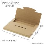 lak pohs box 240-25 craft ( внешние размеры длина 240 ширина 170 высота 25) 30 листов 