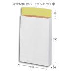 * регион . бесплатный / прямая поставка ~ пакет для курьерской доставки R*P( средний ) 260×70×395+60 ( ширина 260 вставка ширина 70 высота 395 клей есть Velo 60) 1500 листов / стоимость доставки модель 