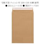  доставка домой flat пакет подушка есть 220×310 не . вертикальный ( ширина 220 высота 310+ Velo 50 материал не . craft бумага 2 слой структура ) 10 листов 