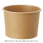 アイスカップ 76-150 クラフト 50個