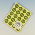 “ネコポス可能” お菓子用プチラベル SO-46 抹茶 1冊
