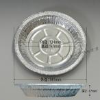  пирог тарелка 14cm A2140-D aluminium контейнер 10 листов 