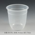 “送料無料/直送” プリン容器 PP71-180タル 本体 (大袋入り) 1000個