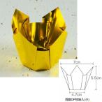 おせち重箱用珍味入れ OP珍味双金(小) 66398 (底縦47 底横47 高さ55) 200枚