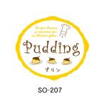 “送料無料/直送” ラベルシール パティシェ柄 プリン SO-207 3000枚