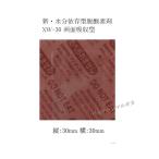 “送料無料/直送” 脱酸素剤 新ワン