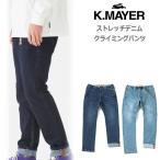KRIFF MAYER(クリフメイヤー)  ストレッチデニムクライミングパンツ（メンズ ジーンズ テーパードパンツ キャンプ アメカジ アウトドア ボルダリング 登山）