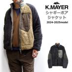 セール/30%オフ!クリフメイヤー シャギーボアジャケット