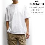 【セール10％オフ！】クリフメイヤー / KRIFF MAYER ヘビーオンスヘンリーネックTシャツ  2025年モデル No.2455803（メンズTシャツ ヴィンテージ風）