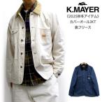 KRIFF MAYER クリフメイヤー カバーオールジャケット 裏フリース付き 2025年秋モデル No.2515107(ワークジャケット カジュアルジャケット)