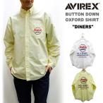 セール！アビレックス/AVIREX 長袖 オックスフォード ボタンダウン シャツ ダイナース / OXFORD BUTTON DOWN SHIRT DINERS 2023年春モデル