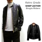 Retro Grade 羊革シングルライダース SHEEPSKIN SINGLE RIDERS メンズ革ジャン 2025年シーズン No.793-5950003