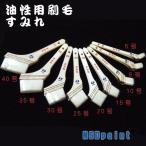  маслянистость для малярная кисть sumire #5 (15mm) 1 шт. 