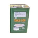 防滑仕上げ水性トップコート タケ�