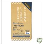 洗濯洗剤 海へ Step 3kgBOX 地球に優しい易生分解性洗剤