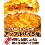  Apple пирог 5 номер вдоволь .. рефрижератор 