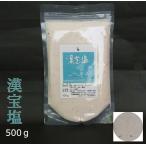 漢宝塩 かんぽうえん　500g　ブレンド塩　
