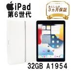 ショッピング32gb SIMフリー iPad Wi-Fi+Cellular 32GB A1954 第6世代 MR6N2J/A 9.7インチ スペースグレイ アクティベーション解除済 中古 本体 タブレット 安い 整備済品 Bランク