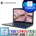 東芝 dynabook B65/J PB65JTB41N7AD11 Core i5 8GB メモリ 256GB SSD DVDマルチ Windows11 Pro 64bit Office搭載 中古 ノートパソコン Bランク