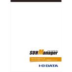 アイ・オー・データ機器 セキュリティUSBメモリー&amp;USBハードディスク管理者用ソフトウェア SUHManager SUHM