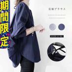 ブラウスラウンドネック無地ボリュー...