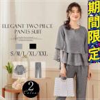 セットアップレディースきれいめ フォーマル春テーパードパンツパンツスーツ セレモニーママ入学式 レース卒業式 卒園式 入園式結婚式カジュアル大きいサイズ