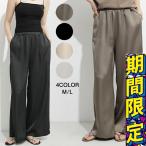 パンツ レディース ワイドパンツ サテンパンツ サテン きれいめ 涼しい 夏 低身長 高身長 ワンマイルウェア ゆったり 黒