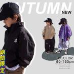 キッズ アウター 男の子 防寒○新作○防風防水コンパクトノマドジャケットパーカー ジップアップ