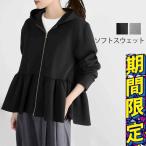 ティアード フレア フード パーカー ファスナー 体型カバー ジップアップ 長袖 トップス レディース 2024秋冬新作