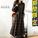 ショッピングシャツワンピ チェック柄シャツワンピース ワンピース レディース ロング ベルト付きカジュアル マキシワンピース　秋 冬