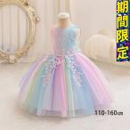 レースドレス 子供ドレス発表会 結婚式 フラワーガールピアノ発表会 レンタルより安い