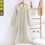 ダブルガーゼパジャマネグリジェレデ...