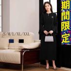 パーティードレス ロングワンピース長袖ロング丈結婚式披露宴 二次会お呼ばれネイビーブラック20代 30代 40代レディースフォーマル春夏秋冬