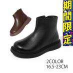 キッズブーツ ショートブーツ 歩きやすい 疲れにくい 滑り止め 子供靴 レインシューズ フォーマル靴 シューズ 厚底 子供 キッズ ジュニア 22.5cm 23cm黒 卒業式