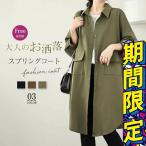 モッズコート 春コート 春 アウター レディース マウンテンパーカー スプリングコート  オーバーサイズ