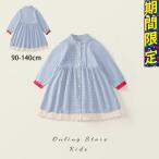 バンドカラー ワンピース シャツワンピ チェック 裾レース女の子 子供服 キッズ キッズ服 ワンピース 90cm 100cm 110cm 120cm 130cm 140cm