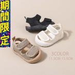 キッズサンダル 女の子 キッズ サンダル 男の子 おしゃれ スポーツサンダル ビーチサンダル シューズ 子供 シンプル 滑り止め 通気性 速乾 軽量 メッシュ 夏