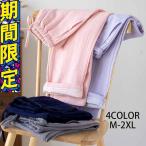 パジャマ レディース ルームウエア 部屋着レディース 夏 かわいい ズボン ダブルガーゼ リラックスパンツ イージーパンツ ロングパンツ 男子