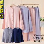 パジャマ レディース メンズ 綿 ダブルガーゼ 長袖 薄手 ルームウェア 上下セット 薄地 無地 前開き 春 夏 秋 涼しい 女性 コットン ガーゼ 部屋着