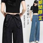ショッピングリボン デニム デニムパンツ レディース リボン ストレート ワイド フレア ジーパン Gパン きれいめ かわいい 夏 春夏 オールシーズン S M Lサイズ