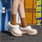 ショッピングクロックス キッズ メンズ レディース ボア サンダル 2025秋冬 ラインド クロッグ ボア 防寒 もこもこ モコモコ ふわふわ フワフワ 温活 軽量 男女兼用 人気