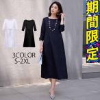 パーティードレス ロングワンピース総レース長袖ロング丈結婚式披露宴 二次会お呼ばれ2wayネイビーグリーン20代 30代 40代レディースフォーマル春夏秋冬