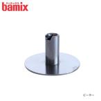 フードプロセッサー bamix バーミッ