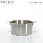 鍋　クリステル CRISTEL　両手深鍋  L