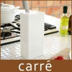 包丁 スタンド 収納 キッチン ナイフ carre YAMAZAKI