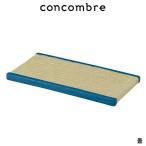 concombre コンコンブル　畳 たたみ 　