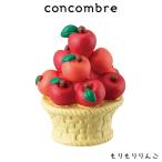 concombre コンコンブル クリスマス　もりもりりんご