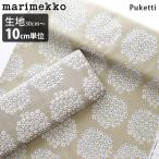  Marimekko ткань Pukettipketi все 2 цвет хлопок ткань 30cm и больше 10cm единица измерения порез . почтовая доставка отправка 